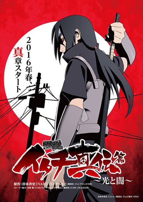 novela itachi shinden tendra anime
