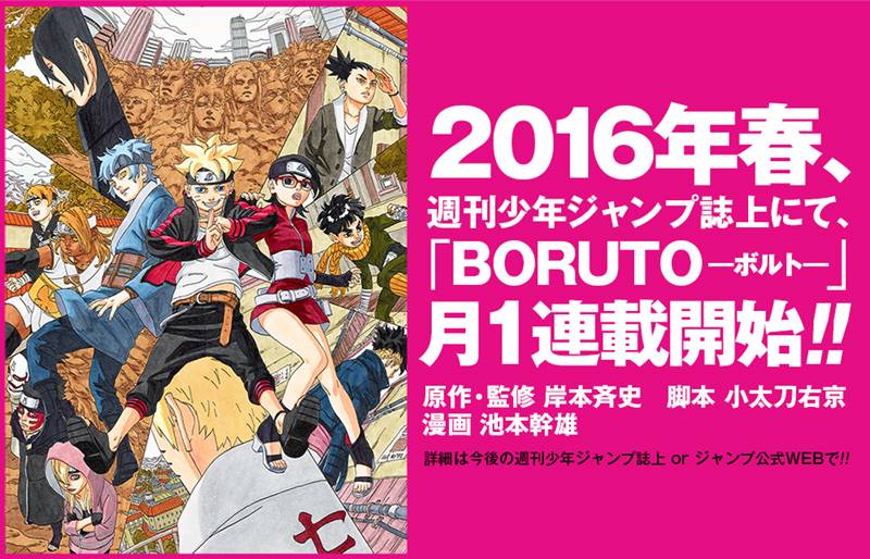 Nuevo Manga de Naruto para la Primavera del 2016 nuevo manga de naruto para 2016